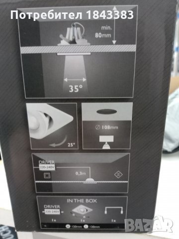  Лампа за вгражданеPhilips Smartspot Ixion, снимка 2 - Лампи за таван - 27503978