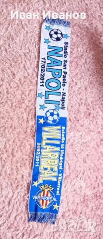 Уникален шал на Шампионска лига - Наполи/Виляреал