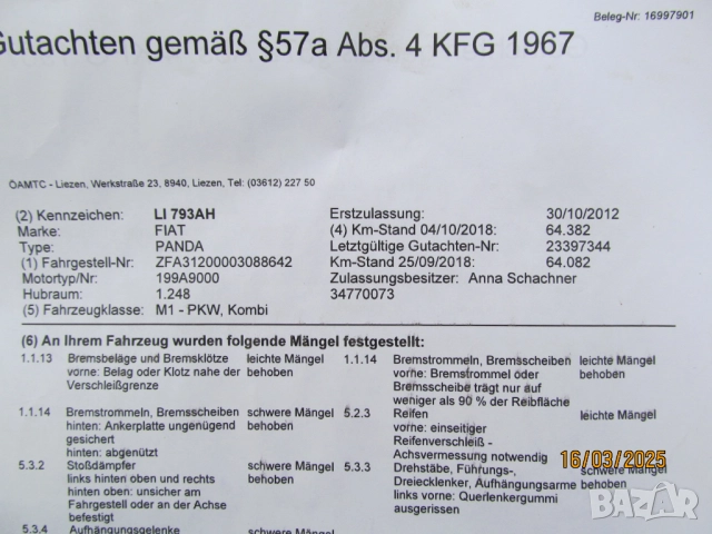 Продавам ,Заменям -  Фиат Панда 4 x 4 , снимка 15 - Автомобили и джипове - 52971818
