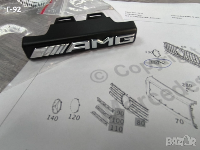 A4638173300**Оригинална резервна част**NEU**AMG**MERCEDES-BENZ**ЕМБЛЕМА ЗА ПРЕДНАТА РЕШЕТКА**, снимка 8 - Части - 51580198