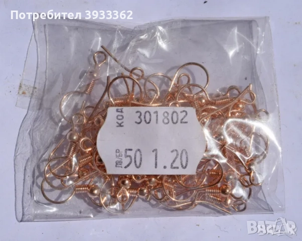 Заготовки за обеци, снимка 11 - Обеци - 51935585