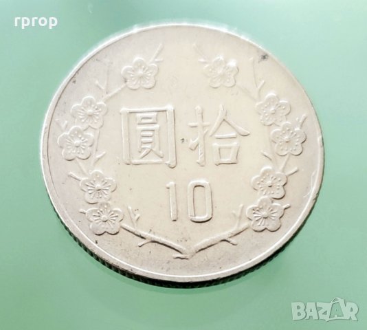 Монети . Тайван. Тайвански долари.Тайвански цент., снимка 1 - Нумизматика и бонистика - 32626448