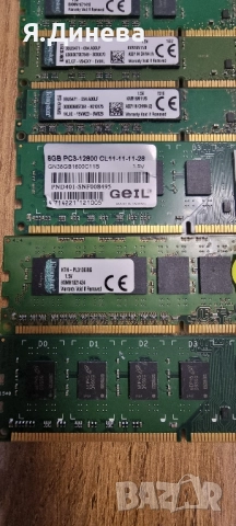 Рам памет 8 гб ддр3 за компютър , снимка 5 - RAM памет - 51972659