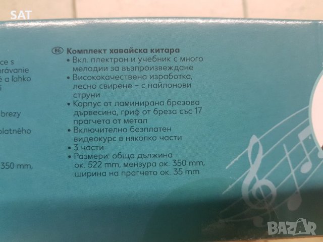 Хавайска китара, снимка 4 - Други стоки за дома - 39445474