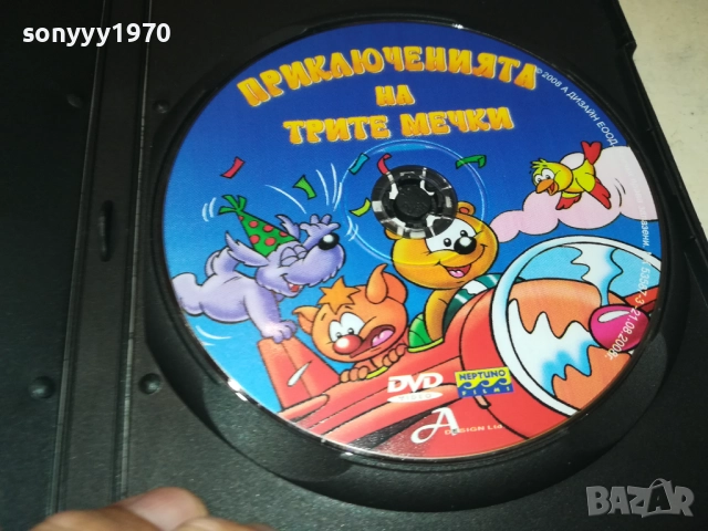 ПРИКЛЮЧЕНИЯТА НА ТРИТЕ МЕЧКИ ДВД 1709252250, снимка 6 - DVD филми - 51751000