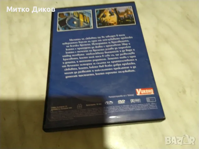 Красавицата и звяра DVD филм, снимка 2 - DVD филми - 48540828