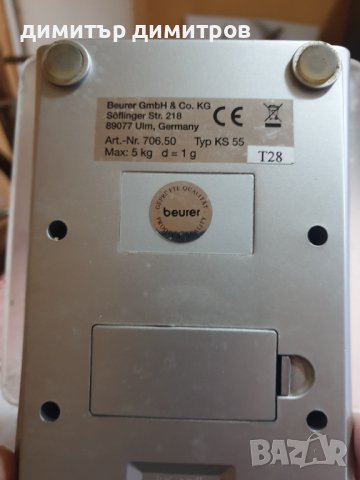 Кухненскa везнa Beurer , снимка 5 - Електронни везни - 44025472