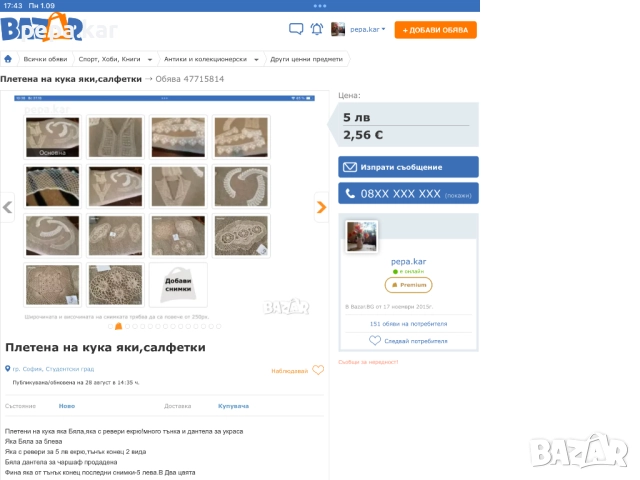 Плетени Покривки на една кука ,финно плетиво дантела , снимка 8 - Декорация за дома - 45728055