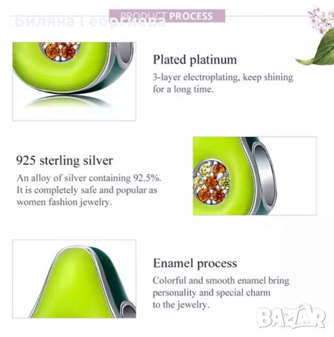 Талисман сребърен за гривна Пандора авокадо Avocado модел 022, снимка 3 - Гривни - 34630628