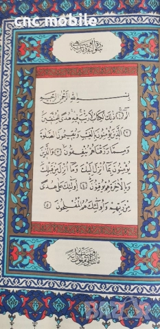 Свещен коран на турски и на арабски, снимка 8 - Антикварни и старинни предмети - 52078131