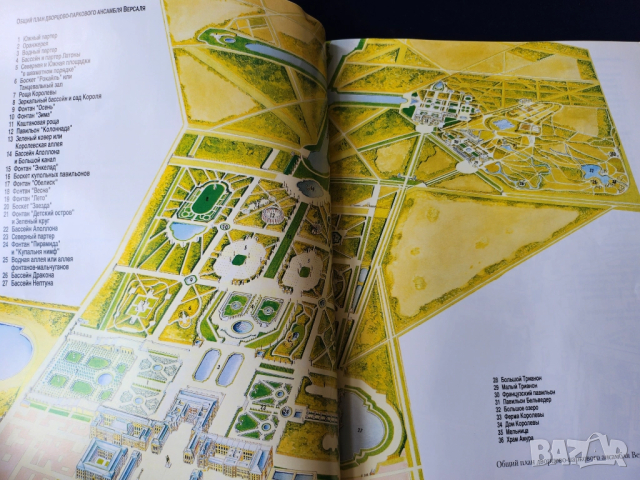 Версай пътеводител на руски : Версаль - с пълен план на двореца, градината и Трианон, снимка 3 - Енциклопедии, справочници - 51465016