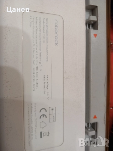 Прахосмукачка робот Roborock S5 , снимка 6 - Прахосмукачки - 52615678