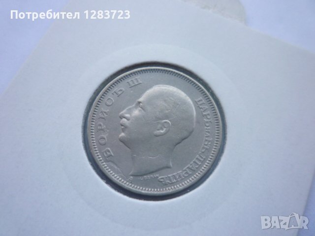 монети 20 лева 1940 година, снимка 16 - Нумизматика и бонистика - 43198152