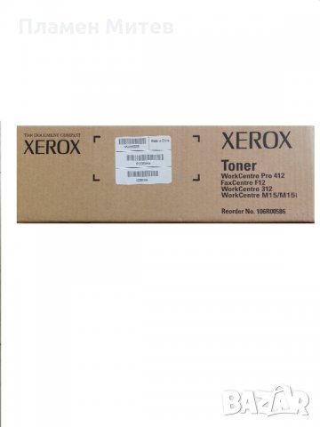 Оригинални тонери и барабани за XEROX , снимка 1 - Принтери, копири, скенери - 28054753