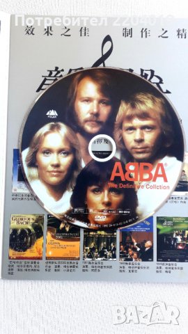 ABBA-оригинално матрично  DVD , снимка 2 - DVD дискове - 39954988