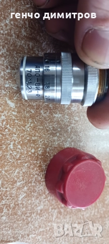 обектив за микроскоп, снимка 2 - Медицинска апаратура - 51686566