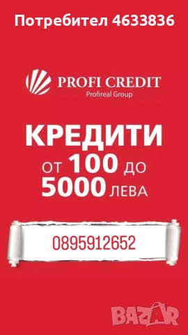 Финансиране 