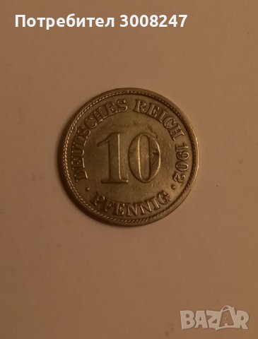 10 пфенига 1902 Германия  , Германска империя 