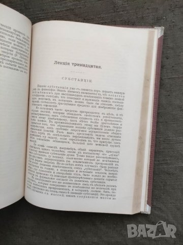 Продавам много стара руска книга по химия, снимка 6 - Специализирана литература - 32467325