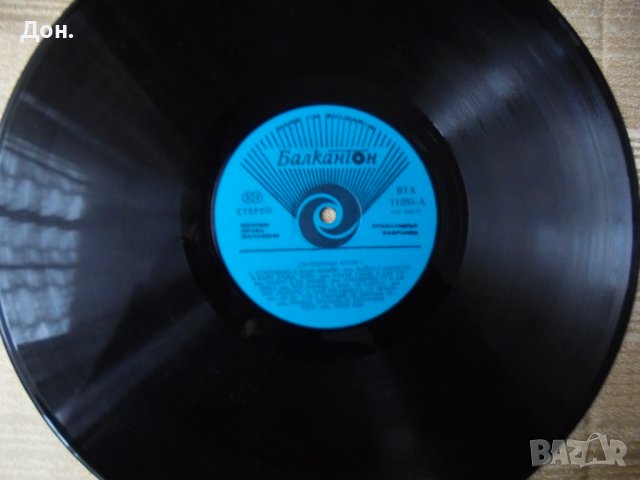 Грамофонна плоча - Пулсиращи ноти, снимка 4 - Грамофонни плочи - 39254745