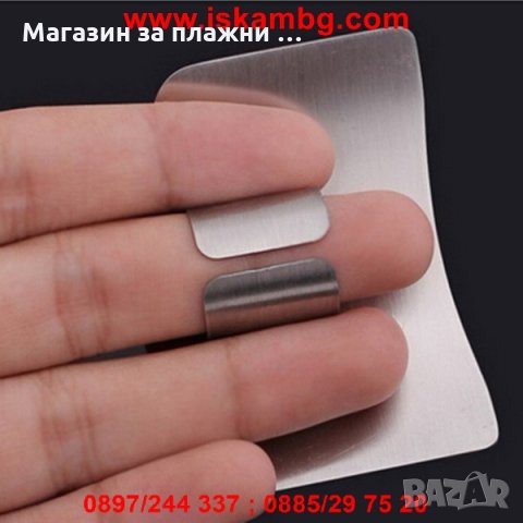 Предпазител за Пръсти при Рязане - КОД 1713, снимка 6 - Други - 26930187