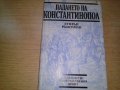продавам книги на различна тематика всяка по 4 лв. , снимка 14