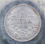 Сребърна монета 2 лева 1910 година