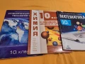 Учебници 10 клас, снимка 2