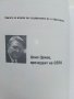 Свободната борба в България - К.Петков - 2001 г., снимка 2