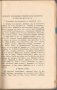 Херодотъ. Избрани разкази / Подготвителна книга / Методи Бърдаров, Тодор Дончев, снимка 4
