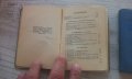 Статистически справочници от 1958 г и 1962 г, снимка 3
