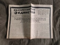 стари вестници от 1953 Работническо дело, снимка 5