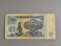 Банкнота - СССР - 5 рубли | 1961г., снимка 1