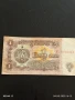 Пет Банкноти 1 лев 1974г. НРБ от соца стари редки за КОЛЕКЦИЯ ДЕКОРАЦИЯ 50774, снимка 11