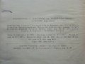 Конструиране и технология на радио електронните апаратури - Г.Савов - 1970г., снимка 4