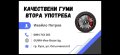 15 цола ВСЕСЕЗОННИ  Гуми 195X65R15 --2, снимка 7