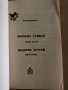 Модерен турски. Част 2 -Ибрахим Бейрул, снимка 2