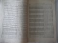 Книга "Четиризначни математически таблици-В.М.Брадис"-64стр., снимка 4