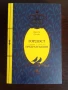 Гордост и предразсъдъци - Джейн Остин - Златна колекция Световна класика, снимка 1