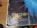 ЛЕБЕДОВО ЕЗЕРО 2701261739, снимка 3