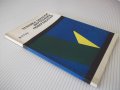 Книга"Техника окраски внутренних поверхностей-В.Л.Гоц"-148ст, снимка 11