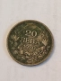 Сребърна монета 20 лева 1930 година 37500, снимка 3