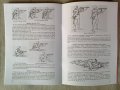 Наставление по стрелково дело - Шпагин, снимка 6