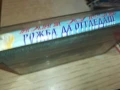 ИЛИЯ ЛУКОВ-ОРИГИНАЛНА КАСЕТА 1406251849, снимка 4