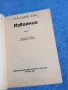 Генадий Гор - Изваяние , снимка 4