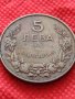 Монета 5 лева 1943г. Царство България за колекция декорация - 24980, снимка 2