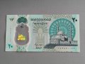 Банкнота - Египет - 20 паунда UNC | 2022г., снимка 1 - Нумизматика и бонистика - 44010080