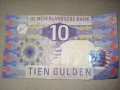  Tien Gulden 1997г, снимка 1 - Нумизматика и бонистика - 39042190