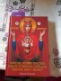 Книга "Молитви, духовни практики, откъси от небесната поредица" на Диана Мечкова , снимка 1 - Художествена литература - 43230118