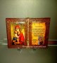 Подарък за Кръстници, ръчно изработена състарена книга икона (+снимка) и личен поздрав